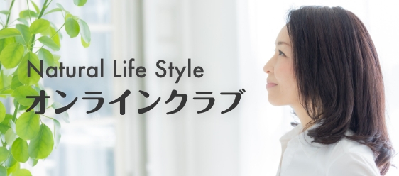 オンラインクラブ